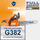 50.2cc Holzfforma Full Orange G382 Chainsaw Power head Only All Parts Are Compatible With HUS 450 Withour bar and chain
