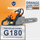31.8cc Holzfforma® G180 Gasoline Chain Saw Power Head Orange Dark Gray Only Without Guide Bar and Saw Chain All Parts Are For MS180 018 Chainsaw